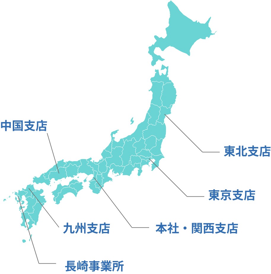 拠点・事業所エリア